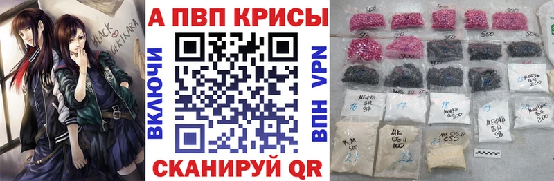 Alpha PVP кристаллы Валуйки