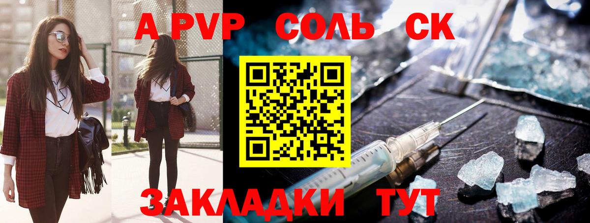 Валуйки  Alfa_PVP кристаллы  Вход с VPN  A-PVP крисы CK  купить наркотик  Alfa_PVP СК  A-PVP 