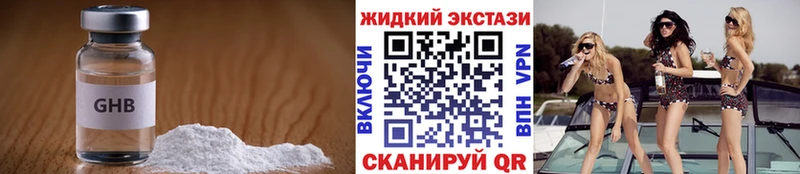 Бутират буратино  купить закладку  Валуйки 