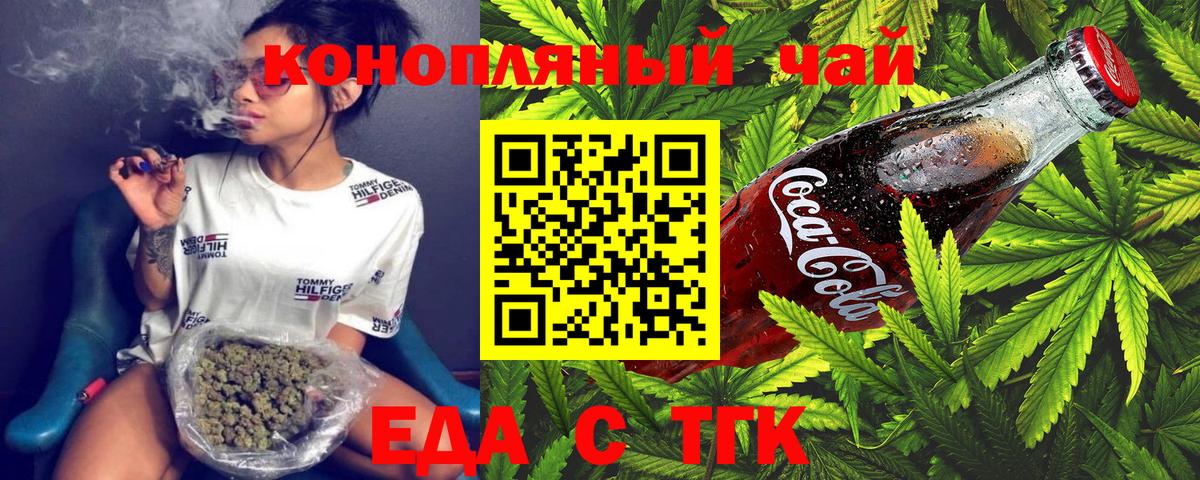 Валуйки  Canna-Cookies конопля  Вход с VPN 
