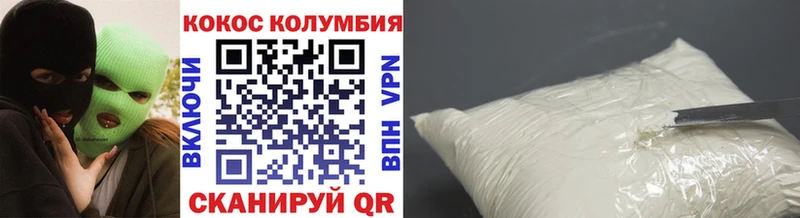 купить наркотики цена  Валуйки  Кокаин 97% 