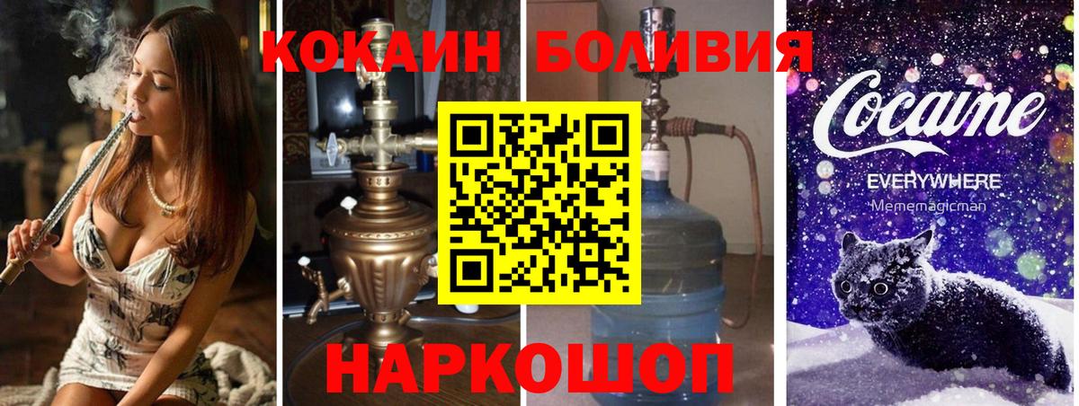 хочу   КОКАИН 98%  Кокаин  Вход с VPN  Валуйки 