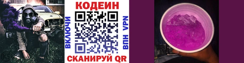 Codein напиток Lean (лин)  blacksprut зеркало  Валуйки 