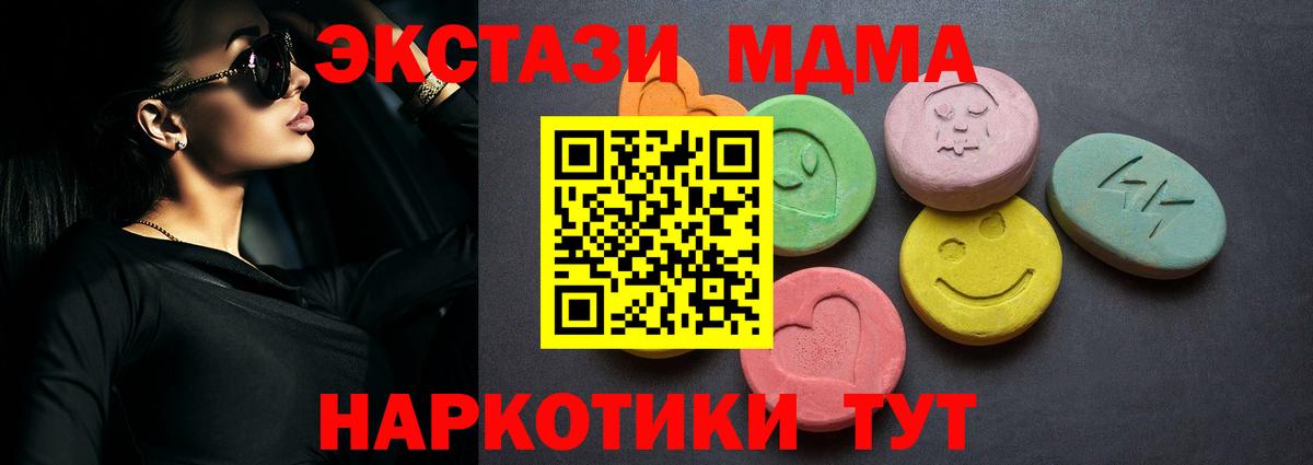 Ecstasy DUBAI  Вход с VPN  Экстази 300 mg  Ecstasy  Валуйки 