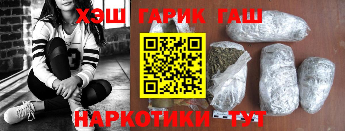 Гашиш 40% ТГК  ГАШ Premium  Вход с VPN  Гашиш  Валуйки 