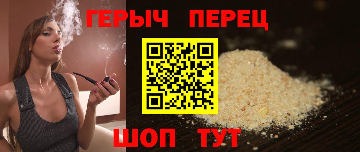 Героин VHQ  Вход с VPN  Валуйки 
