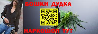 бошки Обнинск