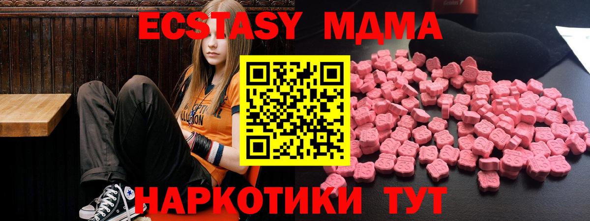 Валуйки  МДМА молли  Вход с VPN 