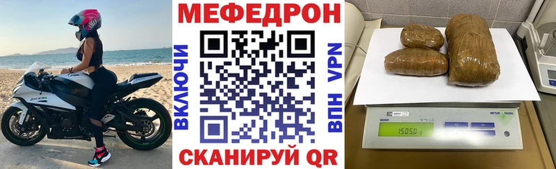 МЕФ мяу мяу Валуйки