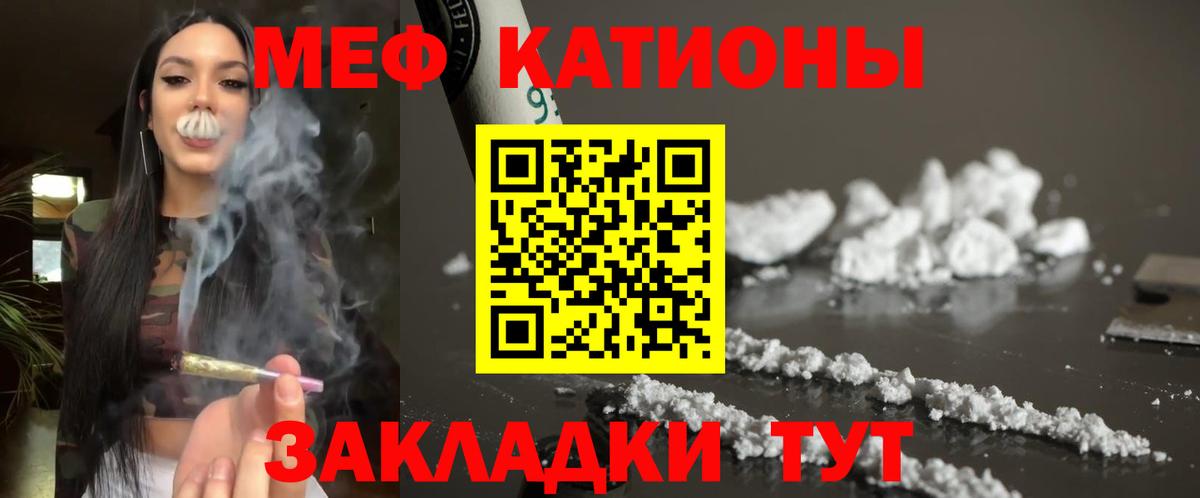 МЕФ Валуйки