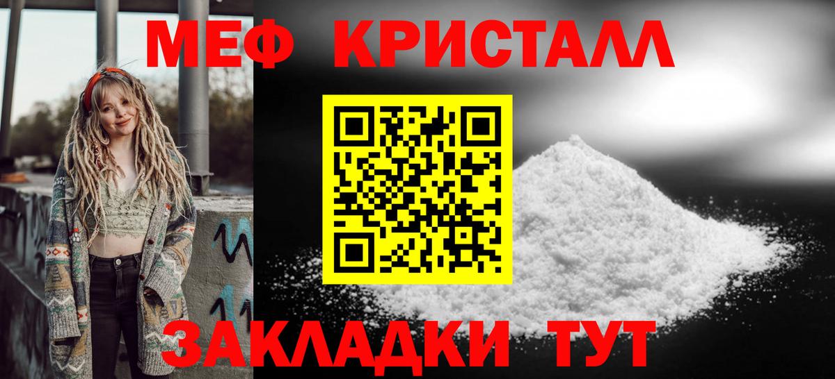 МЯУ-МЯУ  Вход с VPN  Меф  Мефедрон мяу мяу  MEGA   Валуйки 