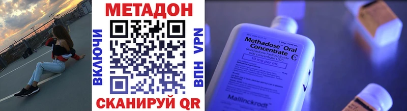 МЕТАДОН кристалл Валуйки