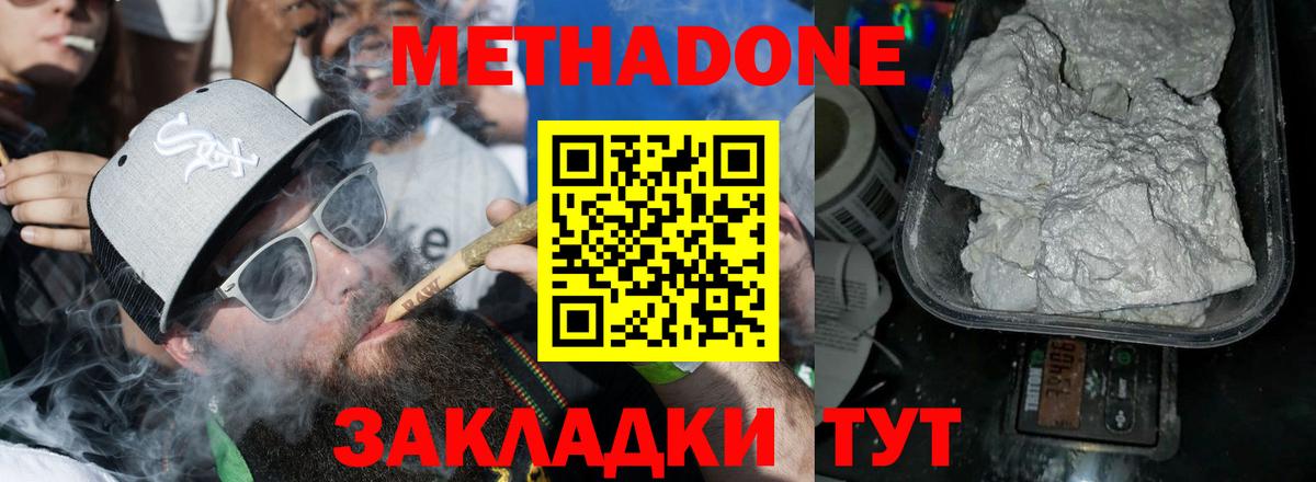 сайты даркнета клад  МЕТАДОН methadone  Валуйки  Вход с VPN  МЕТАДОН белоснежный 