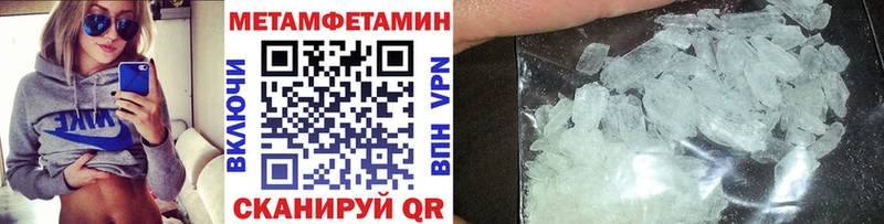 купить цена Валуйки МЕТАМФЕТАМИН Methamphetamine