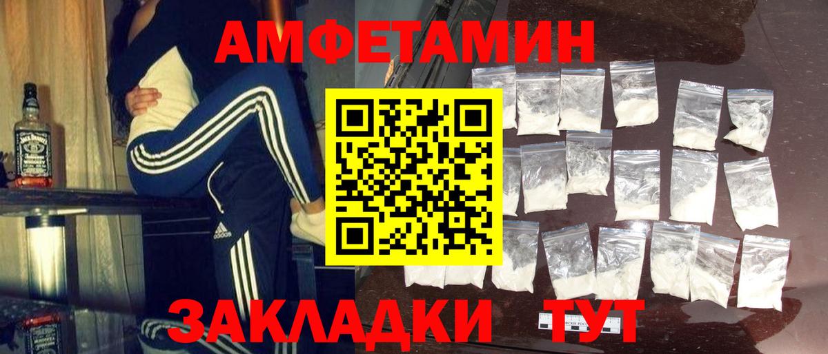 Метамфетамин пудра Валуйки