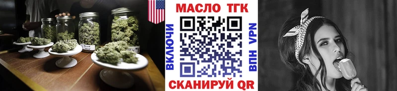 купить наркотик  Валуйки  Дистиллят ТГК вейп 