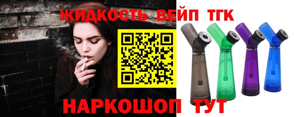 Дистиллят ТГК Wax Валуйки
